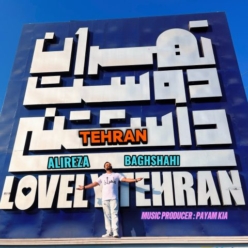 دانلود آهنگ علیرضا باغشاهی تهران